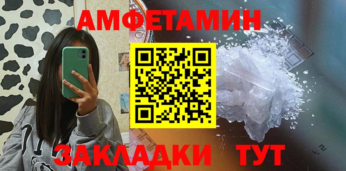 АМФ Розовый  Вход с VPN  Зеленогорск 