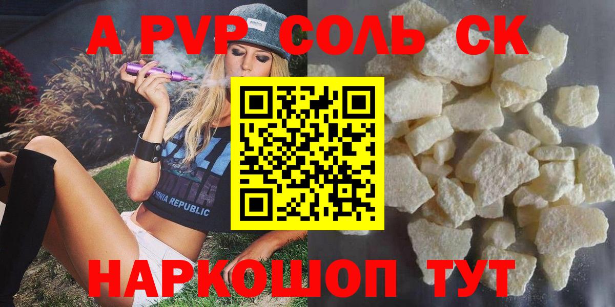 APVP Crystall  Вход с VPN  Alpha-PVP Crystall  Alfa_PVP СК КРИС  Зеленогорск 