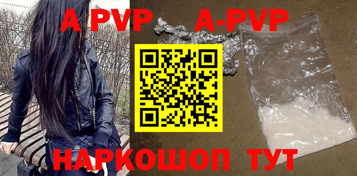 Alpha PVP кристаллы Зеленогорск