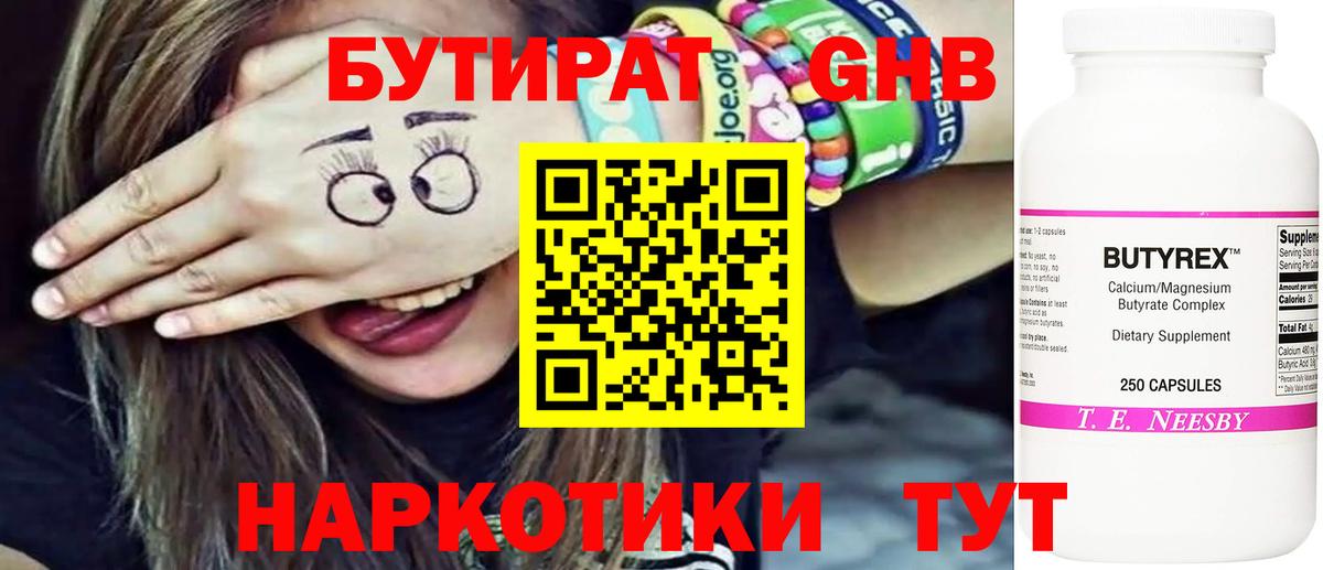 Зеленогорск  Бутират вода  Бутират  Вход с VPN 