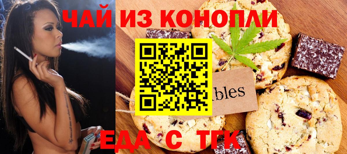 Зеленогорск  Еда ТГК конопля  Вход с VPN 