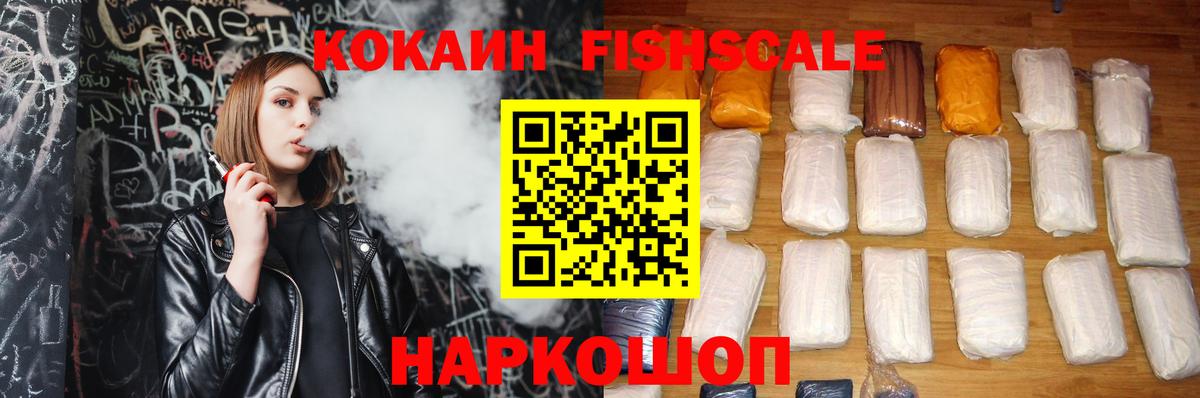 КОКАИН VHQ Зеленогорск