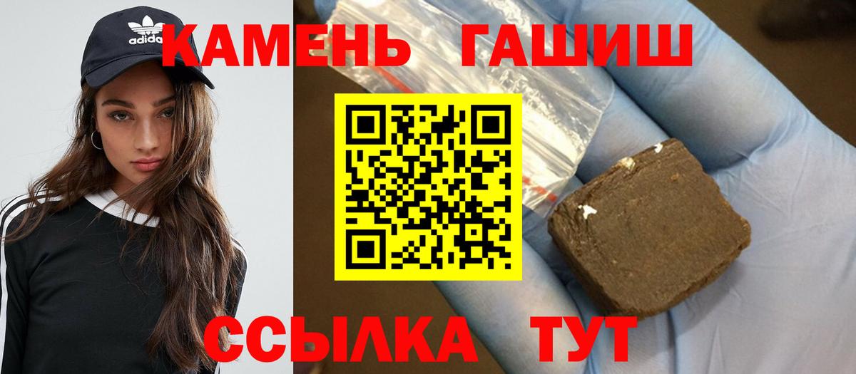 Зеленогорск  Гашиш  Вход с VPN  ГАШ убойный 