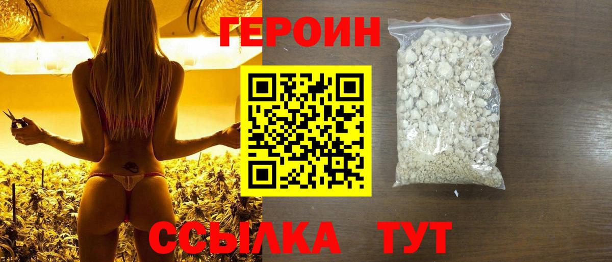 Зеленогорск  Героин герыч  Вход с VPN 