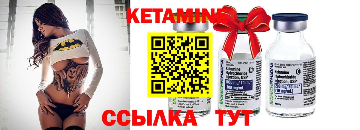 КЕТАМИН ketamine  Вход с VPN  Кетамин VHQ  Зеленогорск 