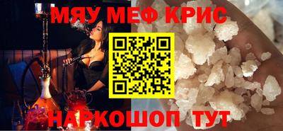 прущие крисы Краснодар