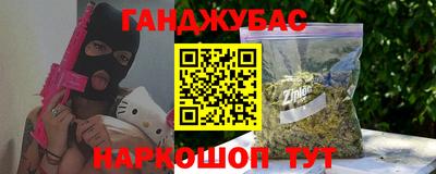 прущие крисы Краснодар