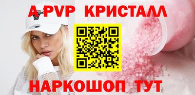прущие крисы Краснодар