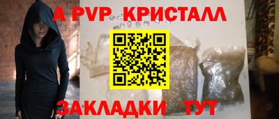 Альфа ПВП Краснокаменск