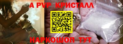 прущие крисы Краснодар