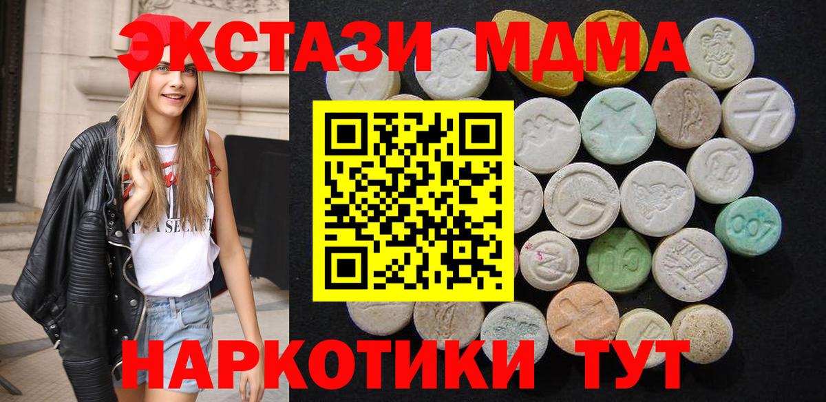Зеленогорск  MDMA VHQ  МДМА  МДМА VHQ  Вход с VPN 