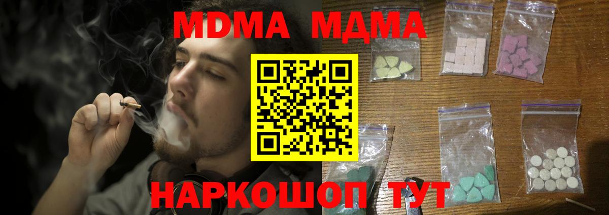 МДМА crystal Зеленогорск