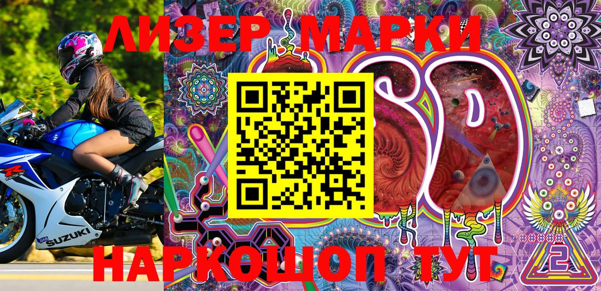 Марки NBOMe 1500мкг  Марки NBOMe 1500мкг  Вход с VPN  Зеленогорск 