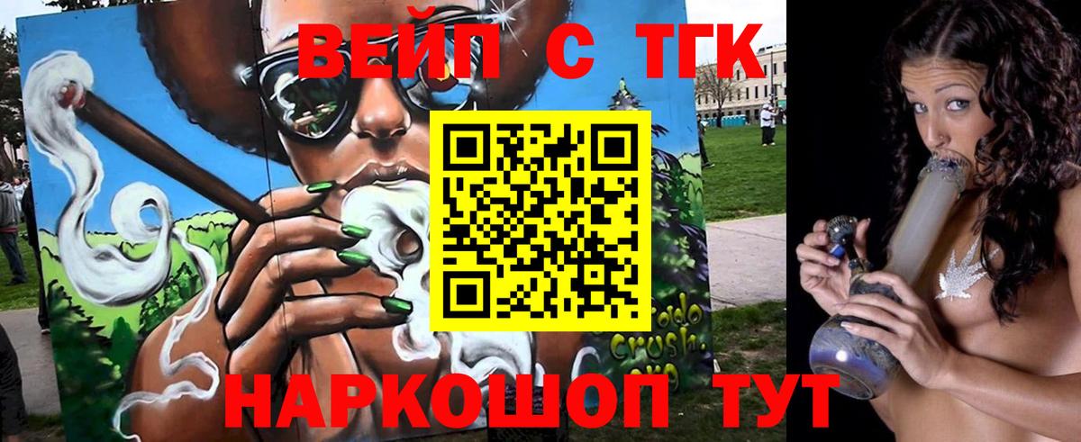 ТГК жижа  Дистиллят ТГК концентрат  Зеленогорск  Вход с VPN 