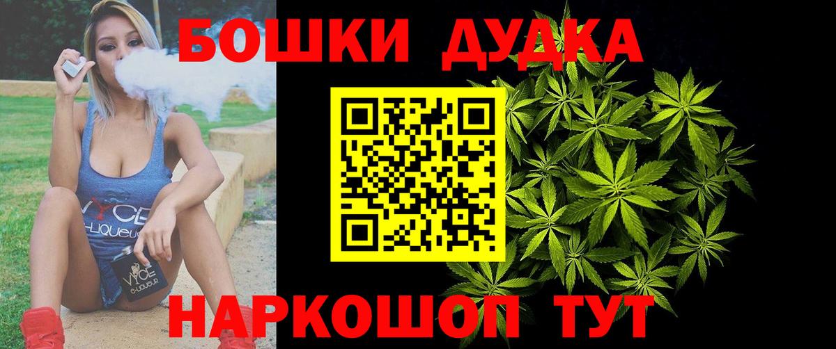 Бошки Шишки тримм  Вход с VPN  Конопля тримм  Марихуана планчик  Зеленогорск 